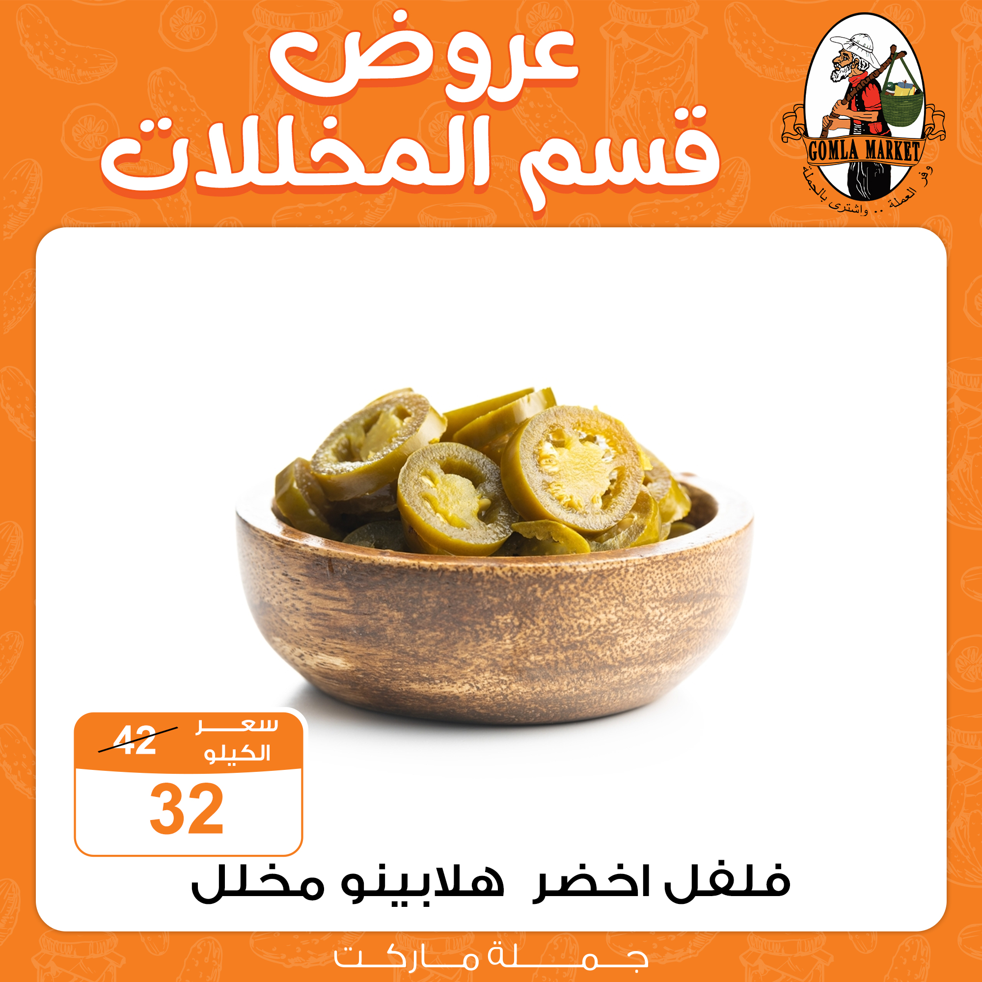 Gomla-market offers from 8sep to 1sep 2025 عروض جملة ماركت من 8 سبتمبر حتى 1 سبتمبر 2025 صفحة رقم 2